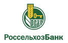 Банк Россельхозбанк в Елани-Коленовском